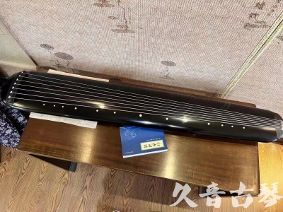 镇江市●久音古琴  ●今日推荐20230712  [高级精品演奏混沌式]