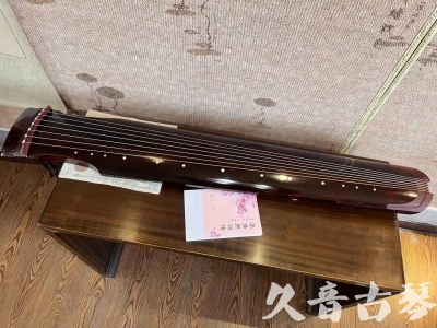 镇江市●久音古琴  ●今日推荐20231103  [洒金仲尼]（无人抗拒）